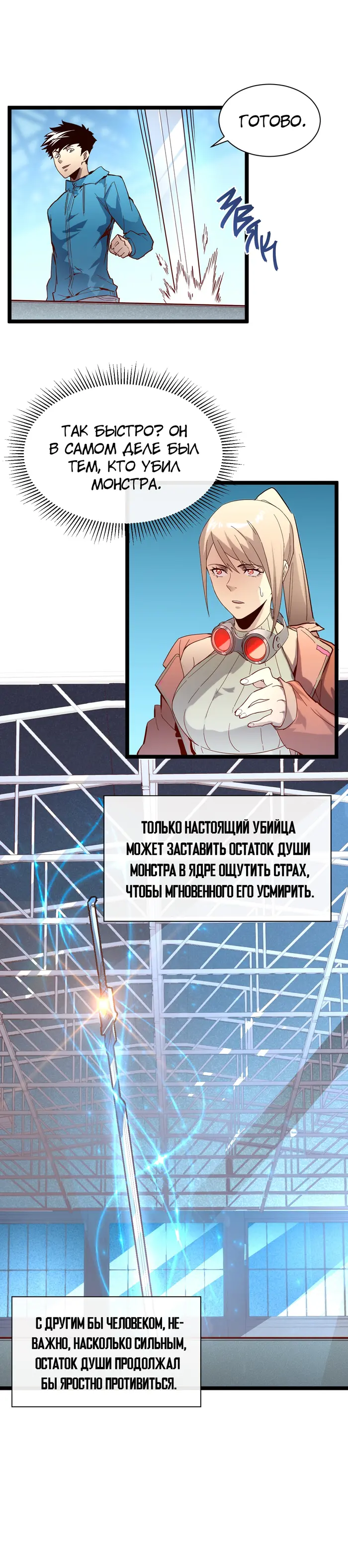 Страница 9