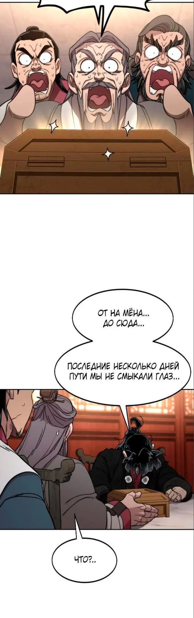Страница 55