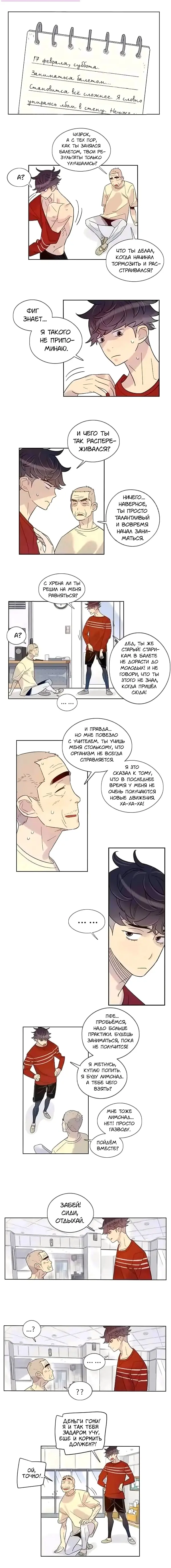 Страница 4