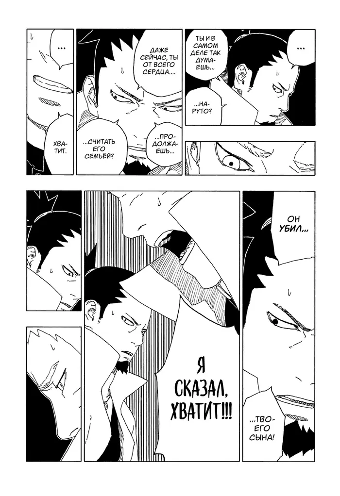 Страница 27