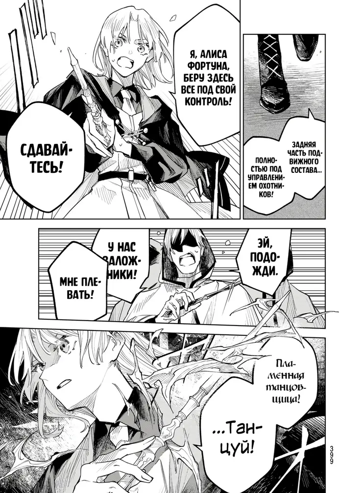 Страница 9