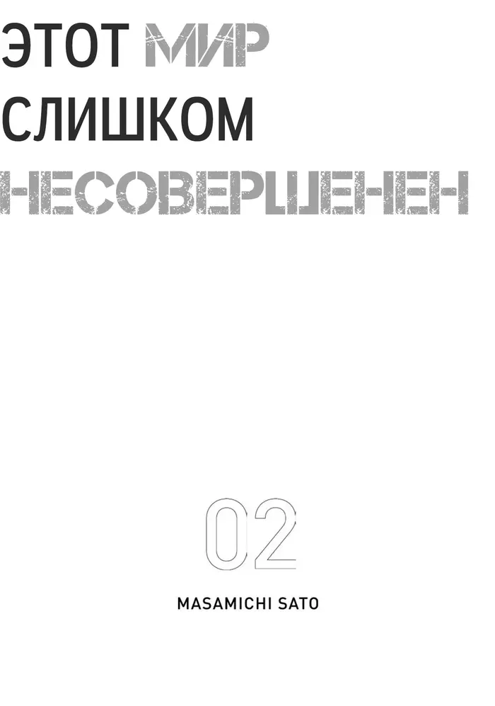 Страница 2