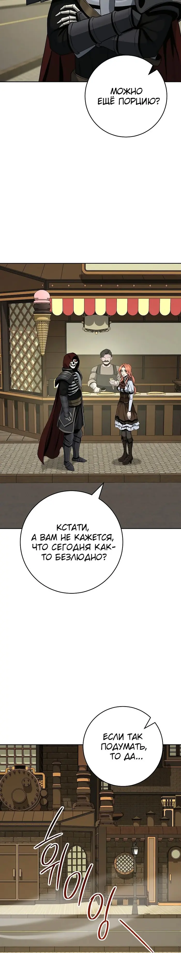 Страница 33