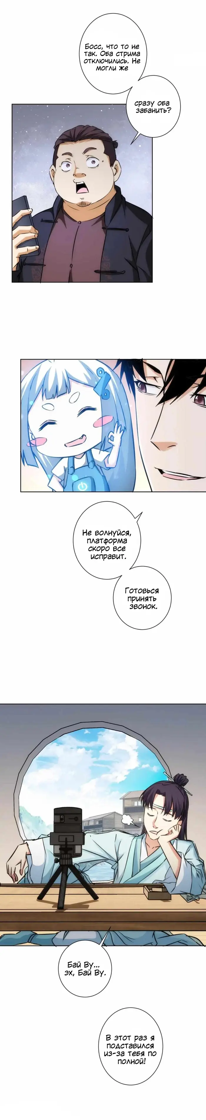 Страница 5