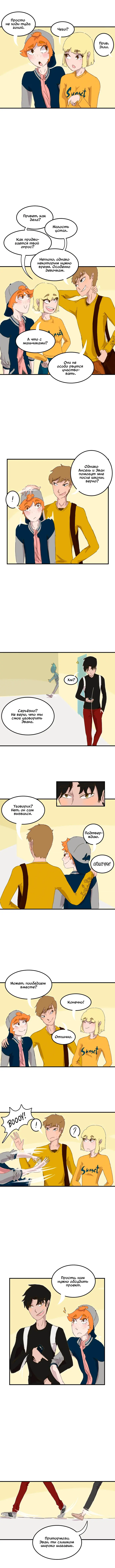 Страница 3