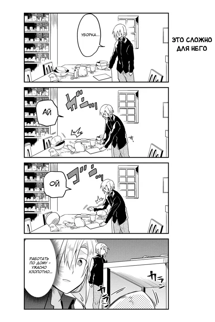 Страница 16