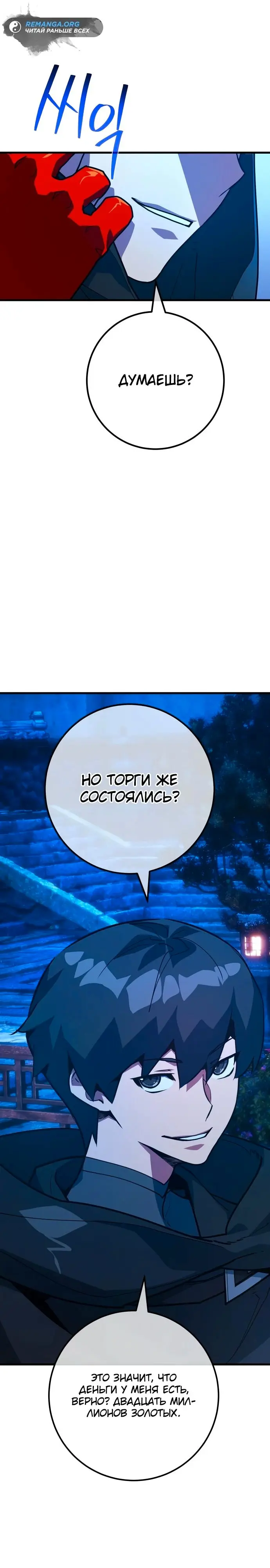 Страница 19