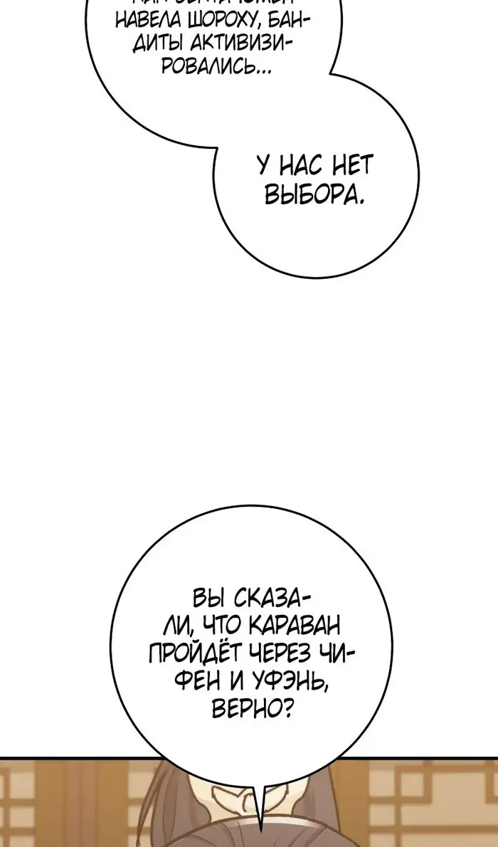 Страница 89