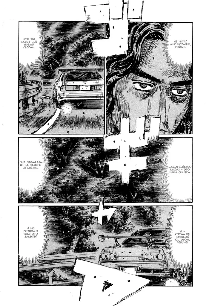 Страница 7