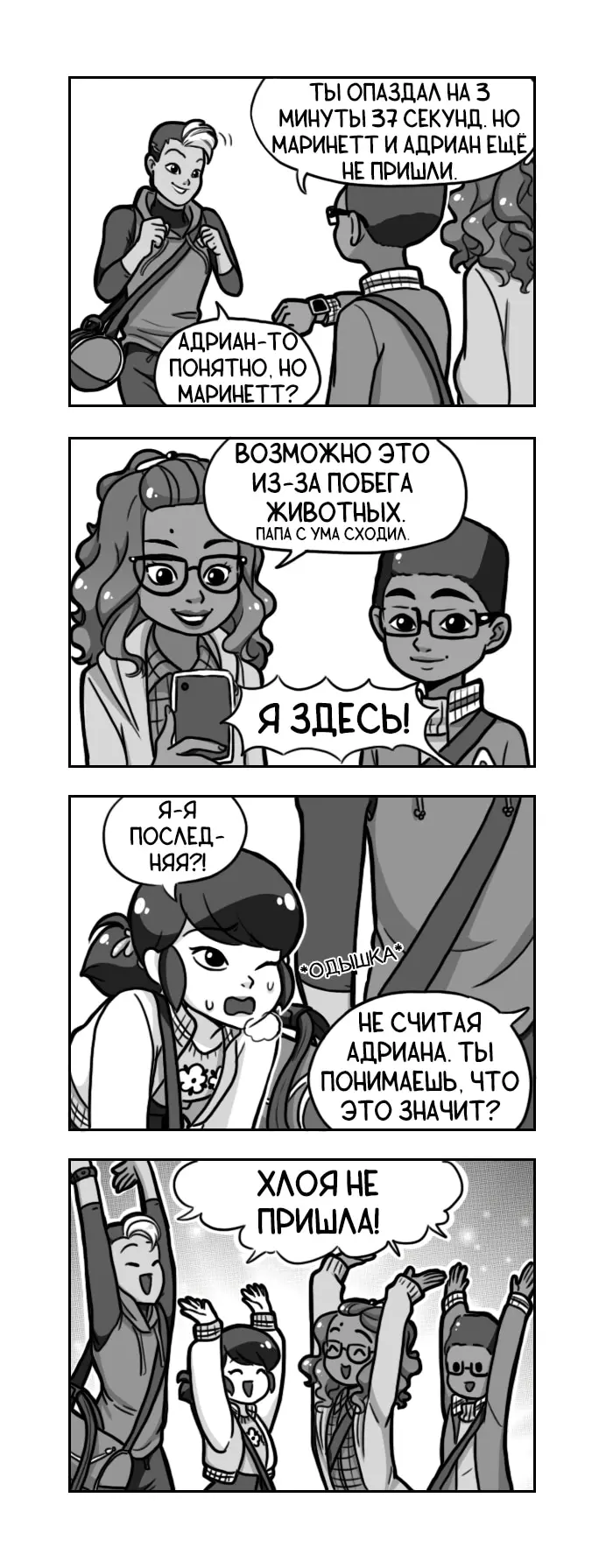 Страница 2