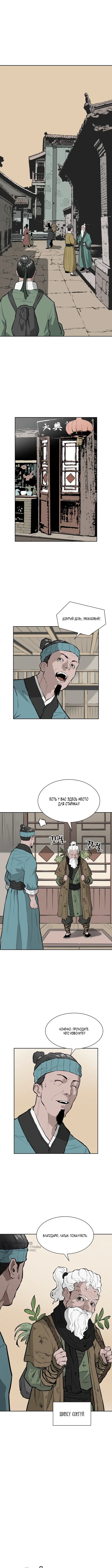 Страница 9