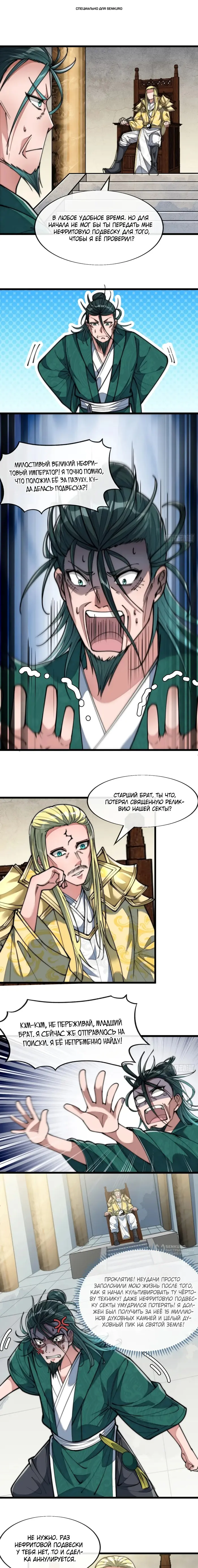 Страница 1
