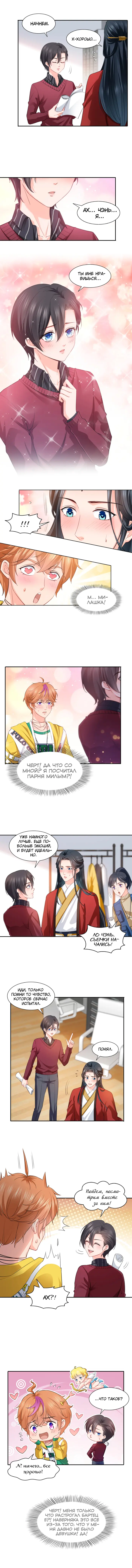 Страница 4