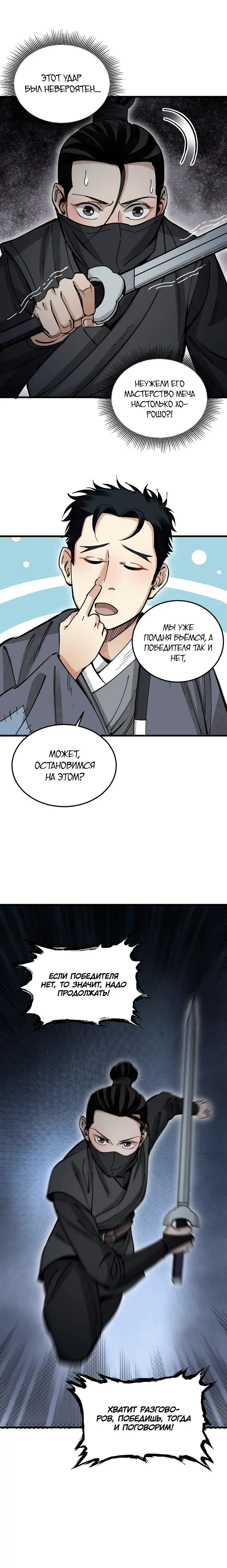 Страница 9