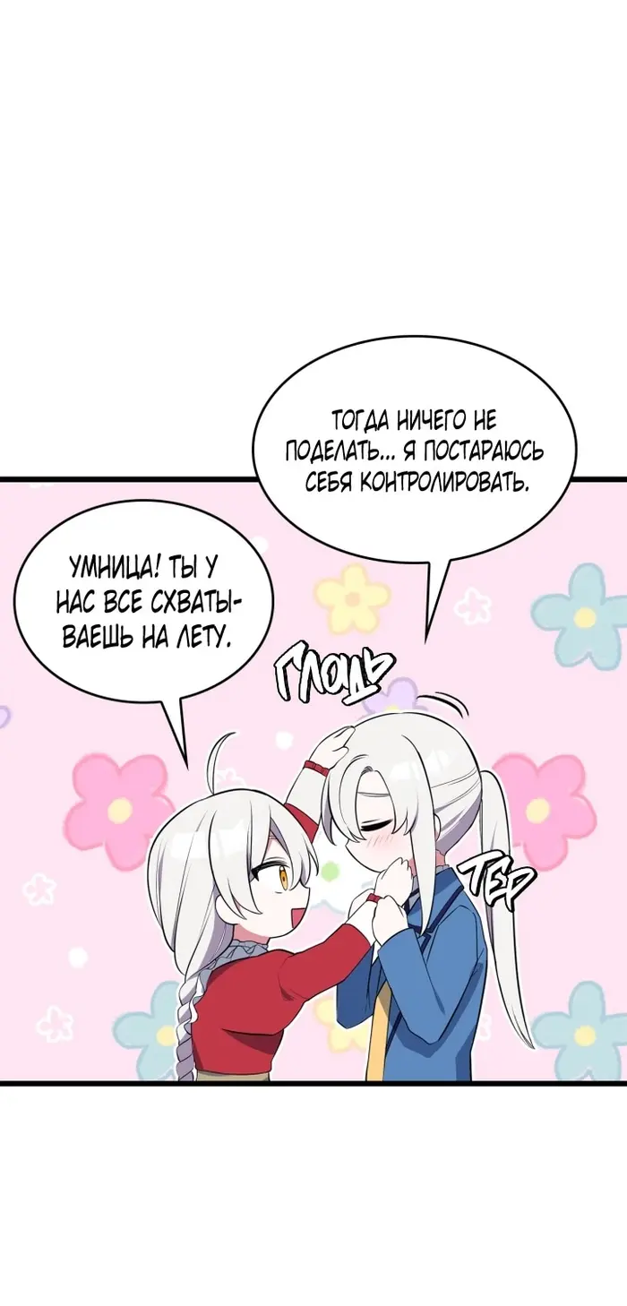 Страница 52