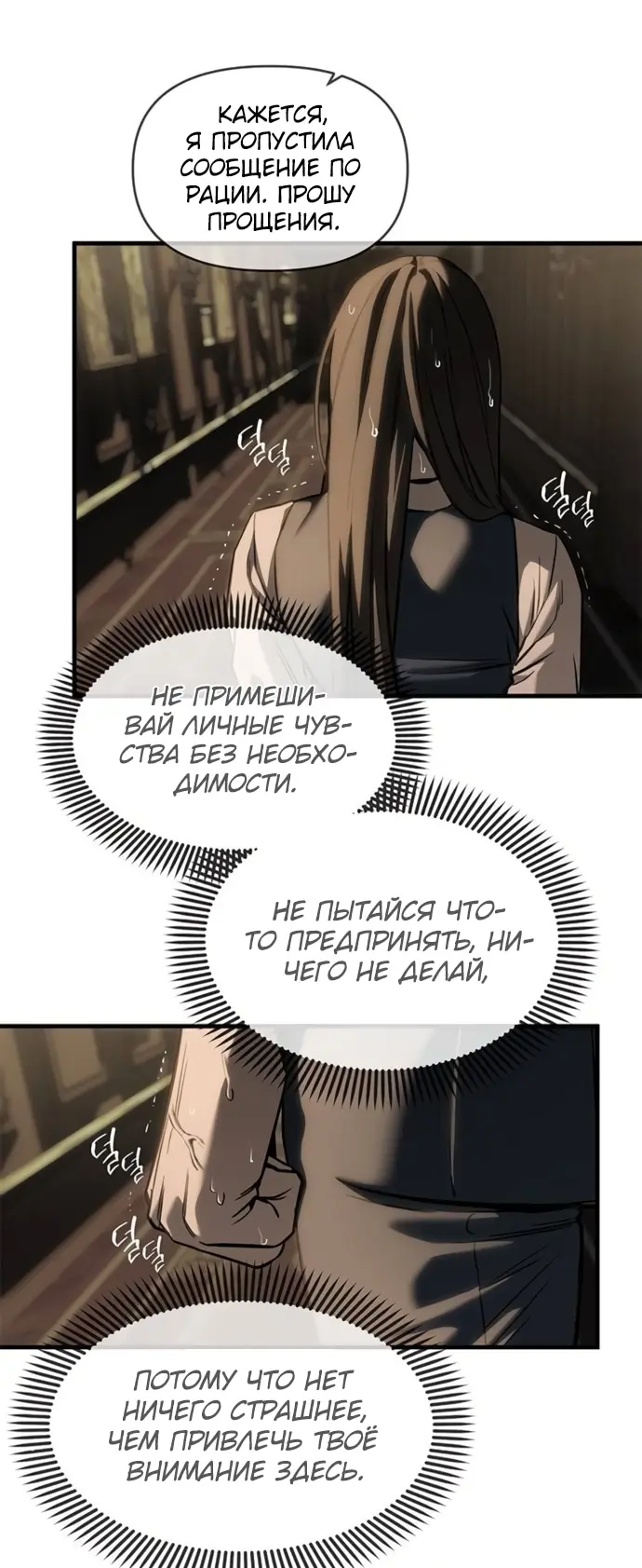 Страница 85