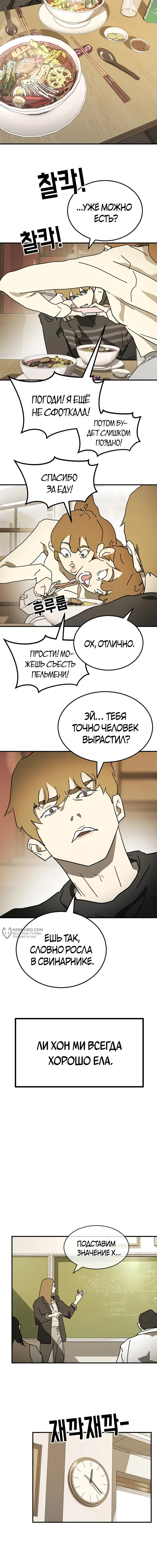 Страница 18