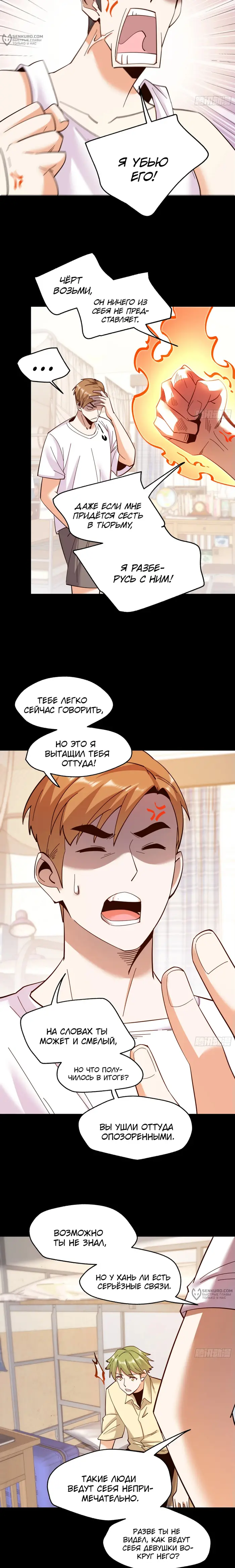 Страница 10