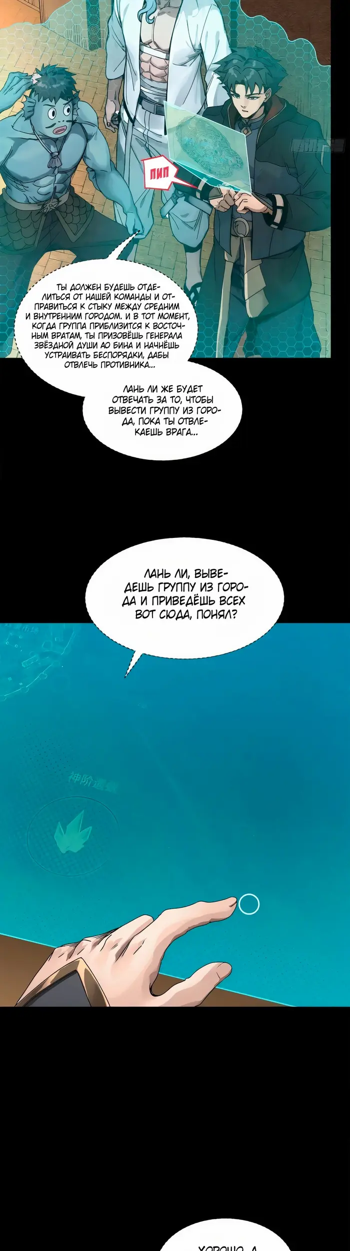 Страница 24