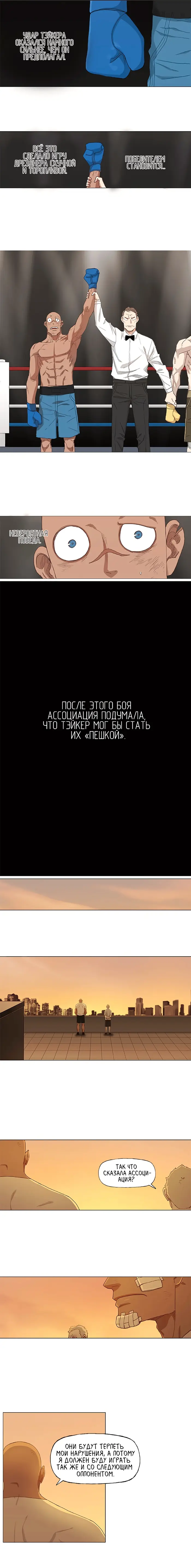 Страница 10