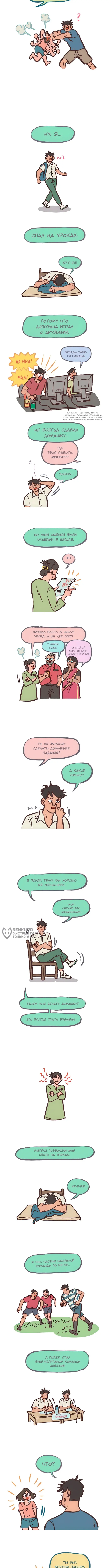 Страница 2