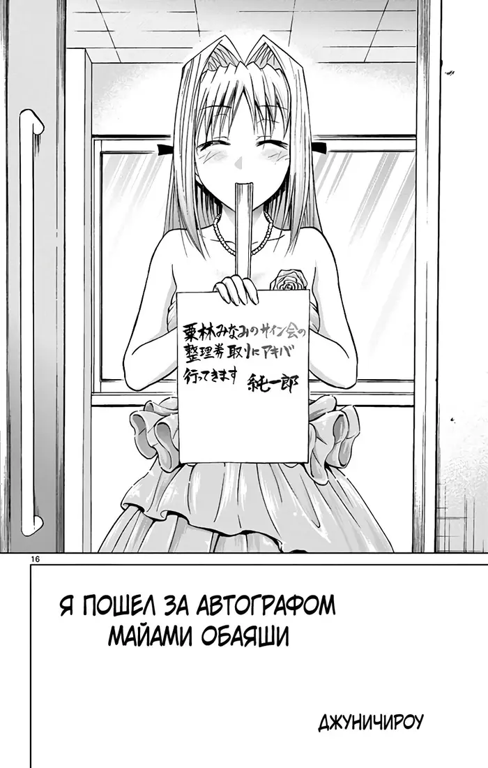 Страница 16