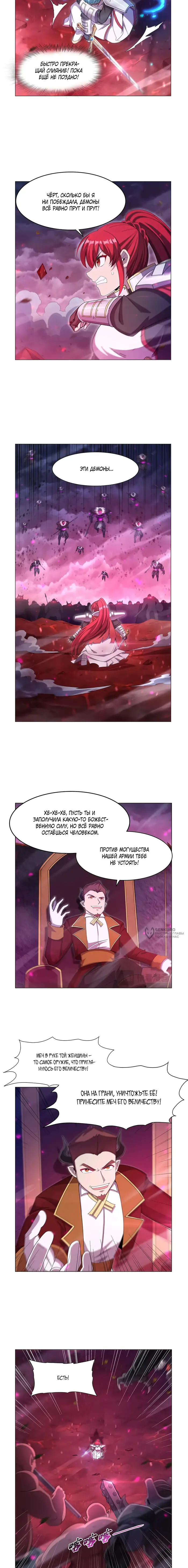 Страница 6