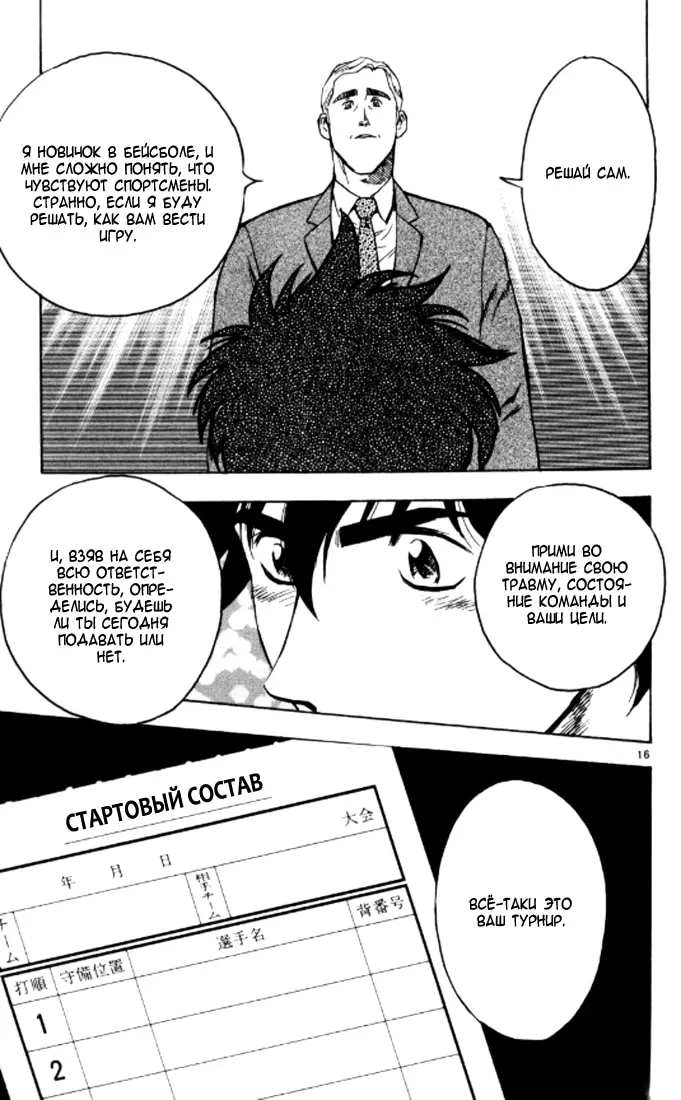Страница 15