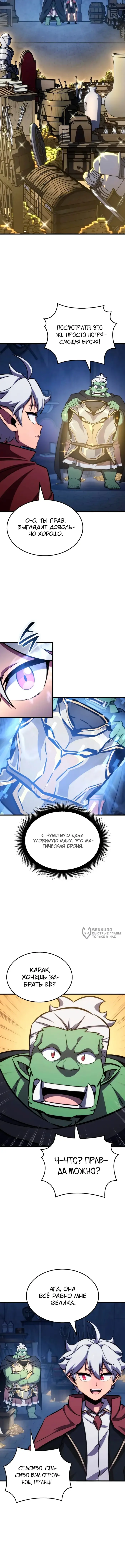 Страница 10