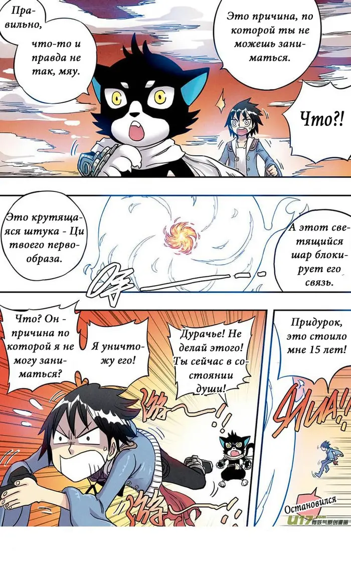 Страница 11