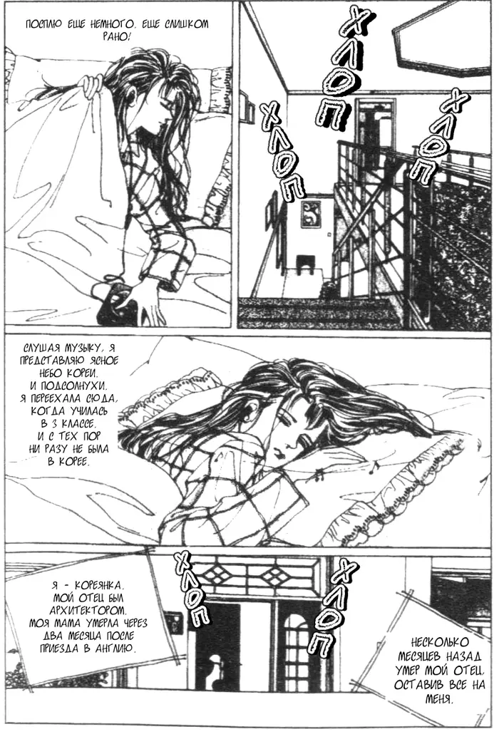 Страница 18