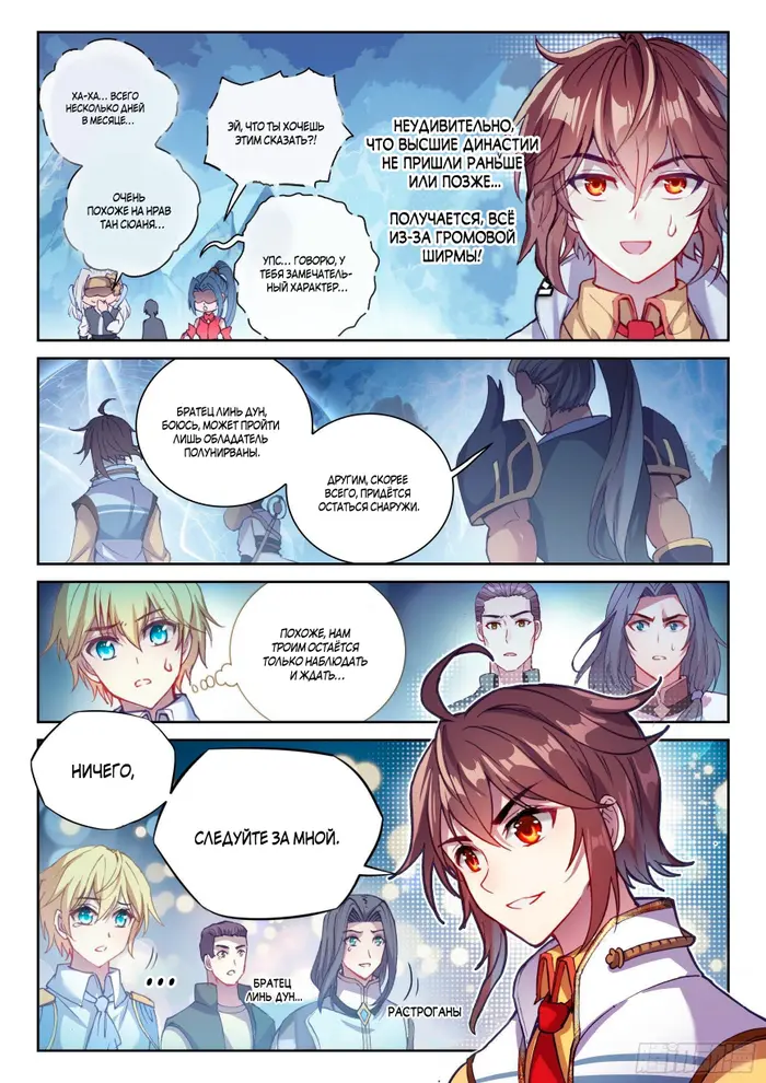 Страница 5