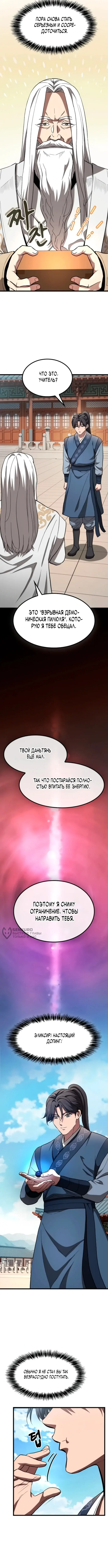 Страница 10