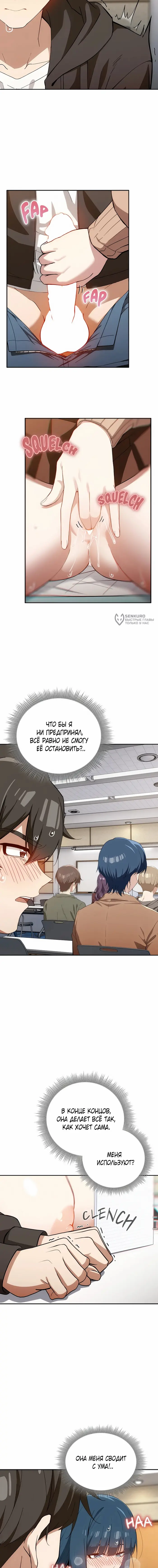 Страница 7