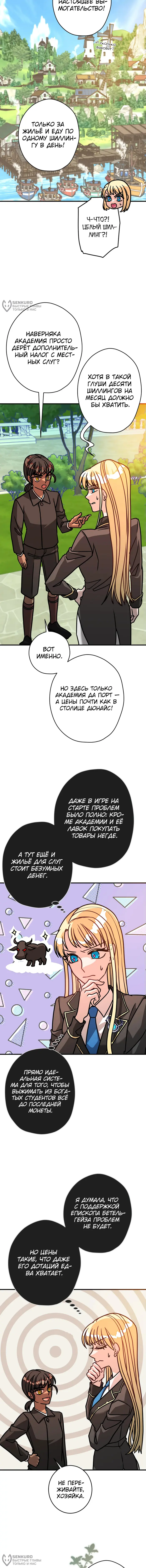 Страница 8