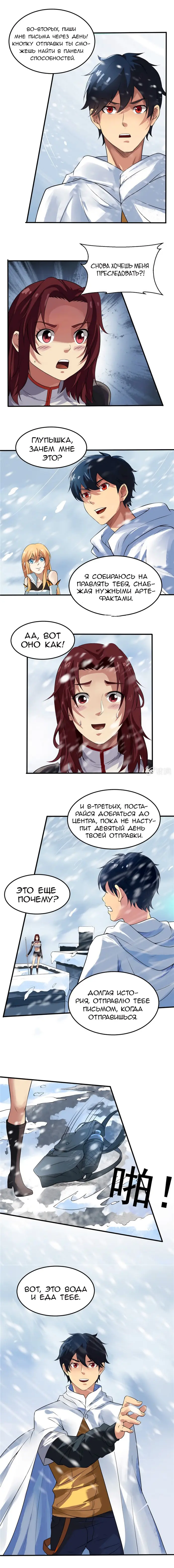 Страница 6