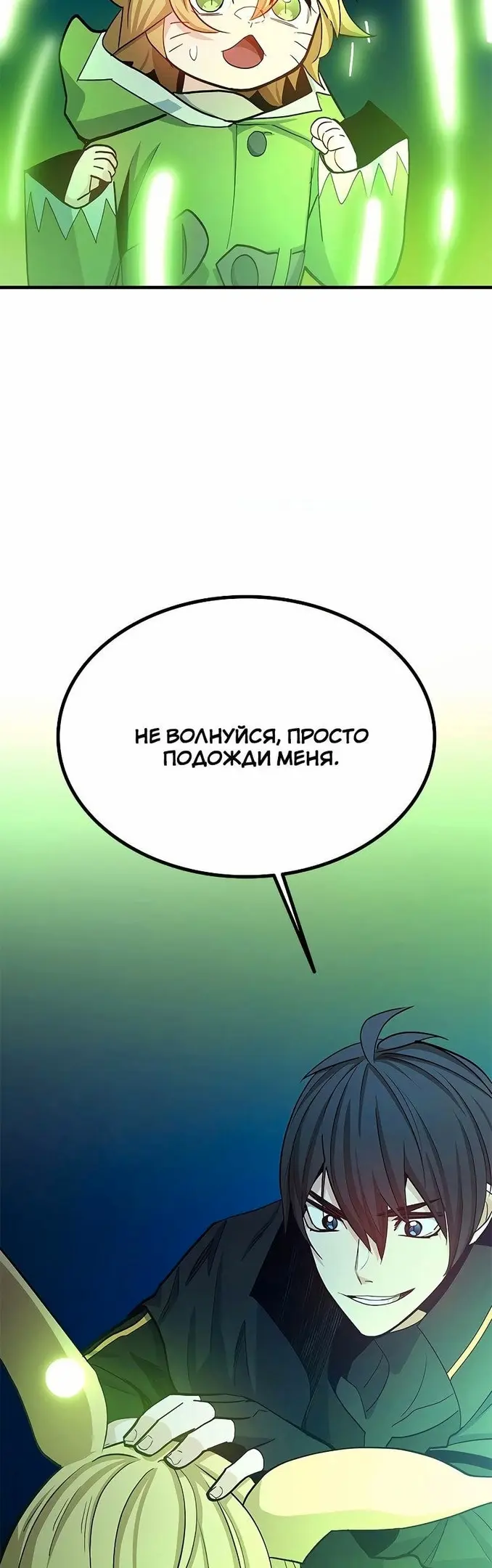 Страница 54