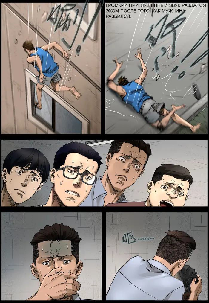 Страница 7