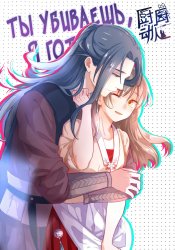 Kitchen Goddess and the Assassin