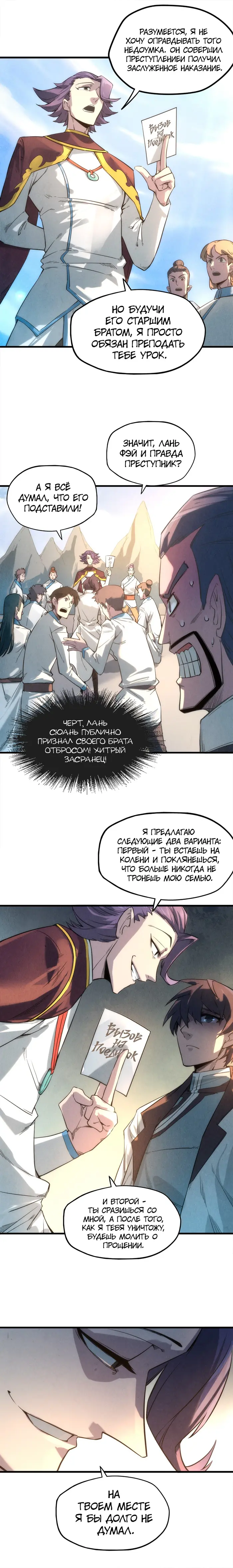 Страница 9