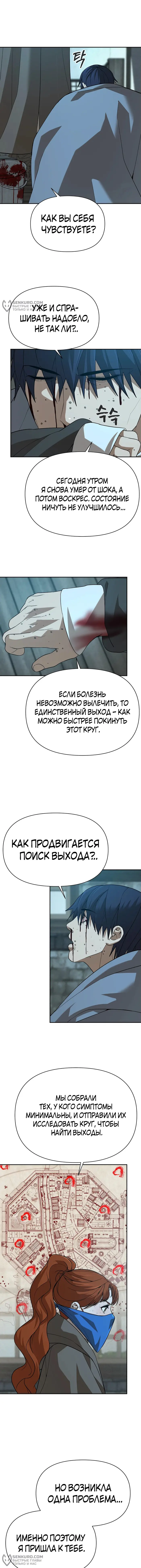 Страница 12