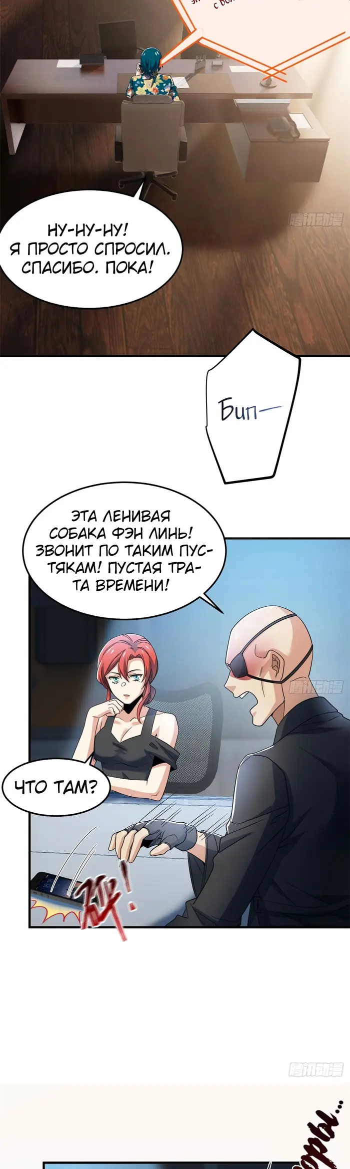 Страница 7