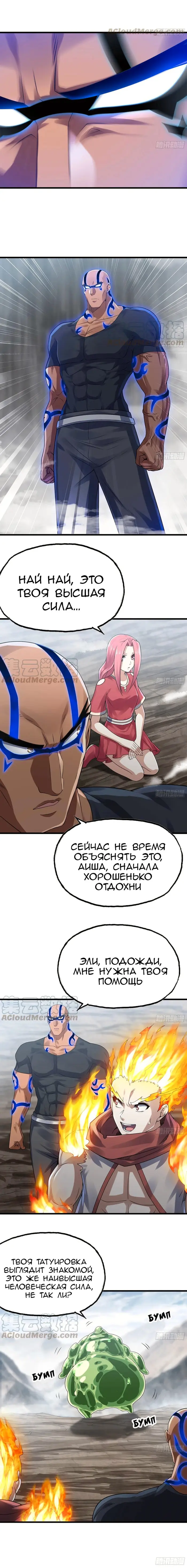 Страница 7