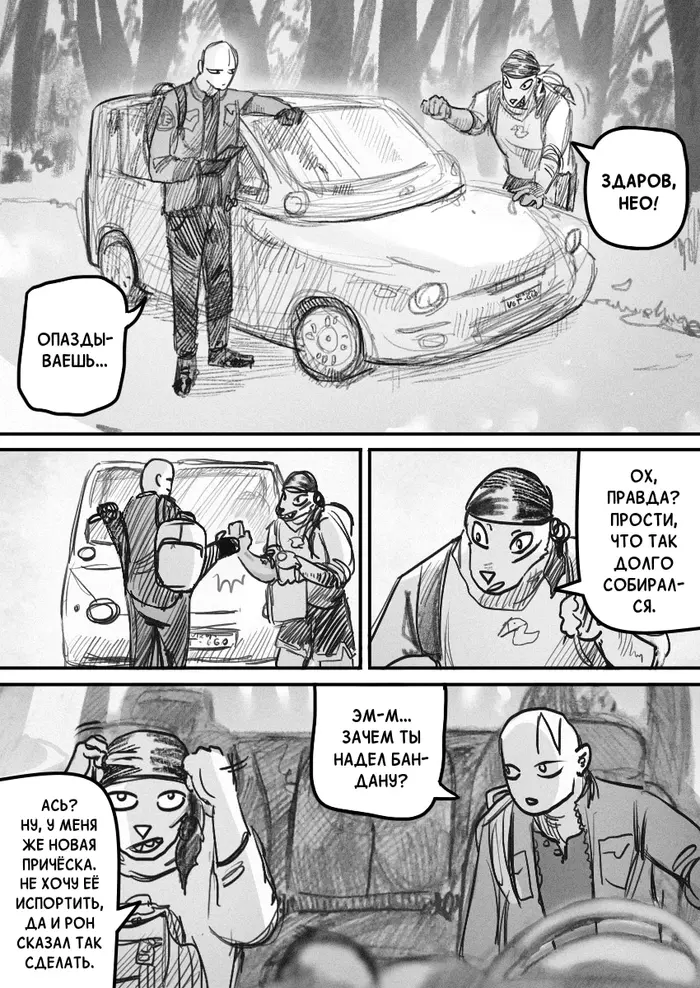 Страница 3
