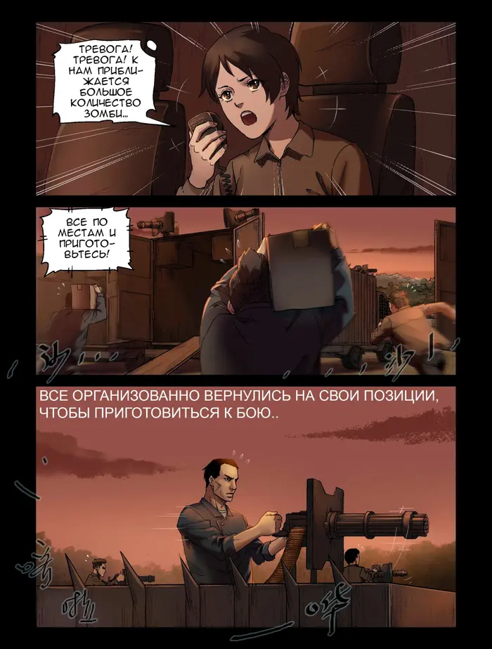 Страница 7