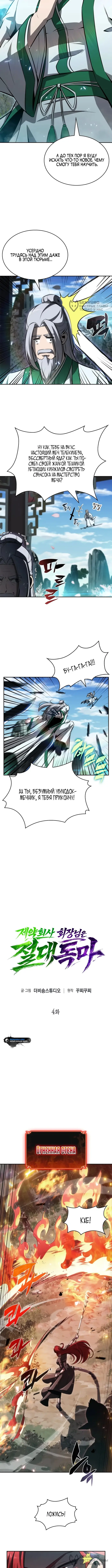 Страница 4