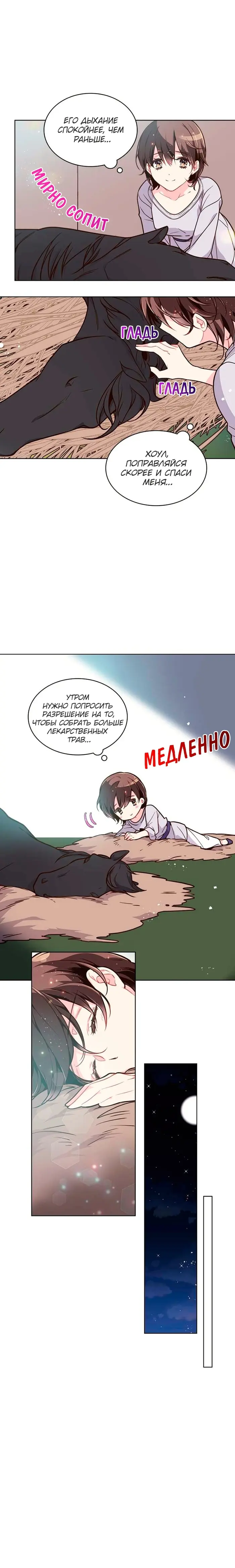 Страница 11
