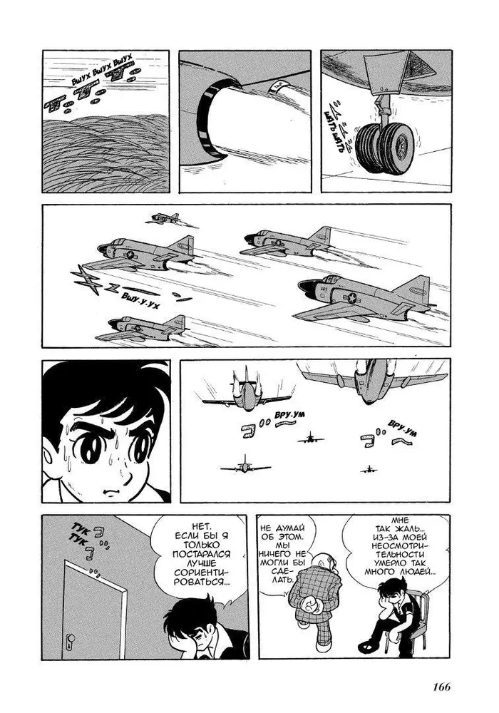 Страница 20