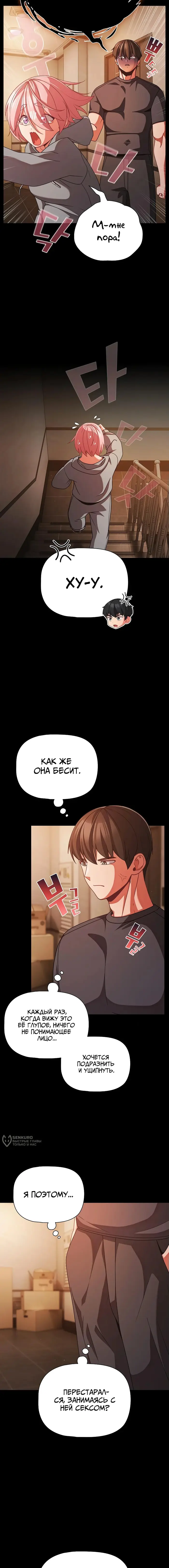 Страница 18