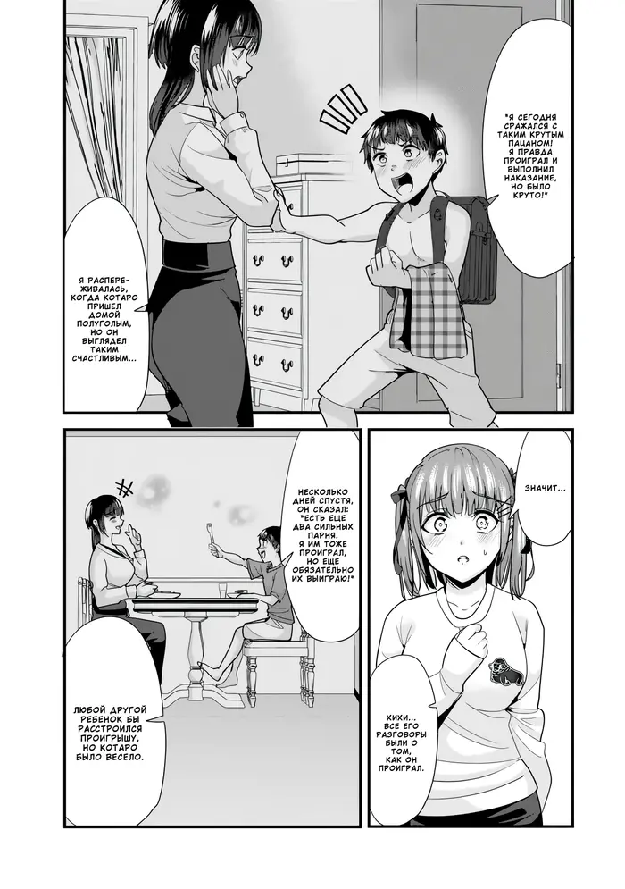 Страница 7